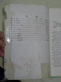 《中医诊断学笔记（第2版）》《中医函授辅导资料：《中医学基础》辅导资料》【2册合售】