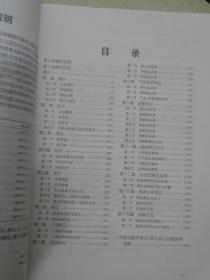 《中医诊断学笔记（第2版）》《中医函授辅导资料：《中医学基础》辅导资料》【2册合售】