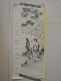 1980年 仕女婴戏图、年画、年历、画片