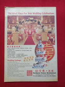 琼联声剧社庆祝成立四十周年纪念1957-1997《海南戏曲、狮城献艺:海口市琼剧团莅新演出特刊1997年》1996年12月10日(新加坡琼联声剧社出版、美芝路黄金剧场,陈育明、黄庆萍、陈素珍领衔主演,黄培茂、马宝山、梁汉基、赵锡盛,王业裕、梁承咏、符青云献词,陈玉益题词,演出剧目:半把剪刀、刁蛮公主恋驸马,恨深情长、庞酒壶巧配鸳鸯、林攀桂、三看御妹、桃花井、晨妻暮嫂、孽海恩仇、苦凤莺怜、凤落梧桐)