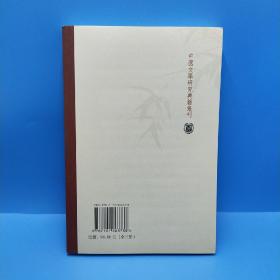 升庵诗话新笺证：中国文学研究典籍丛刊（上中下册）