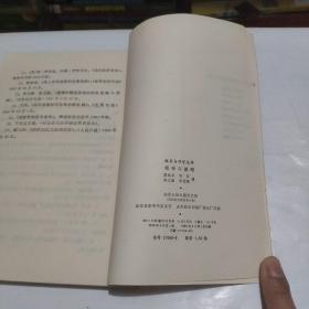 领导与战略
