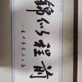 中國著名書法家親筆【前程似錦】