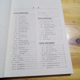 全国计算机等级考试考点解析例题精解与实战练习--二级Visual Basic语言程序设计 （库存1）