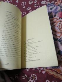 西南访古卅五年：中国边疆探察丛书