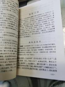 中国历代文学作品选  第一册上中下编，第二册下，中编  （欠上编）