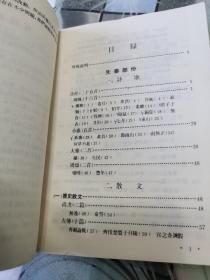 中国历代文学作品选  第一册上中下编，第二册下，中编  （欠上编）