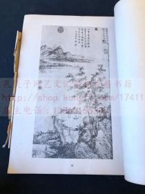 《支那南畫大成要覽》 昭和十1935年日本興文社珂羅版製本 原裝大開一冊全 收录宋元明清名家珍贵绘画作品61幅，珂罗版精印(吴昌硕，郑板桥，倪瓒，八大山人等