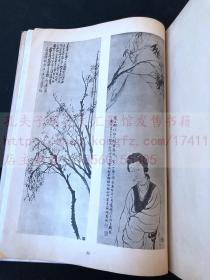 《支那南畫大成要覽》 昭和十1935年日本興文社珂羅版製本 原裝大開一冊全 收录宋元明清名家珍贵绘画作品61幅，珂罗版精印(吴昌硕，郑板桥，倪瓒，八大山人等