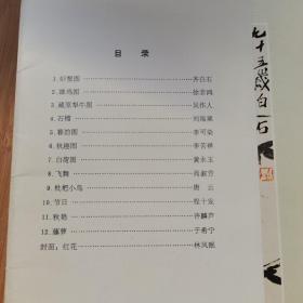 美术作品选集 (散页) 12张全