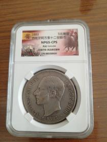 1883年西班牙十二世银币