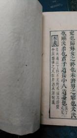 雍正二年和刻本、朱熹《易经集注》24卷首一卷6册全、全部汉字无训点、福山诚之馆旧藏