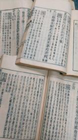 雍正二年和刻本、朱熹《易经集注》24卷首一卷6册全、全部汉字无训点、福山诚之馆旧藏