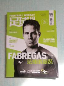 足球周刊 2016年第16期总第690期
