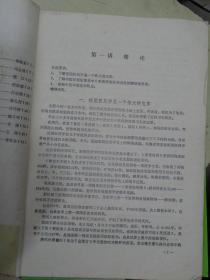 《中医诊断学笔记（第2版）》《中医函授辅导资料：《中医学基础》辅导资料》【2册合售】