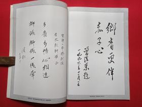 琼联声剧社庆祝成立四十周年纪念1957-1997《海南戏曲、狮城献艺:海口市琼剧团莅新演出特刊1997年》1996年12月10日(新加坡琼联声剧社出版、美芝路黄金剧场,陈育明、黄庆萍、陈素珍领衔主演,黄培茂、马宝山、梁汉基、赵锡盛,王业裕、梁承咏、符青云献词,陈玉益题词,演出剧目:半把剪刀、刁蛮公主恋驸马,恨深情长、庞酒壶巧配鸳鸯、林攀桂、三看御妹、桃花井、晨妻暮嫂、孽海恩仇、苦凤莺怜、凤落梧桐)