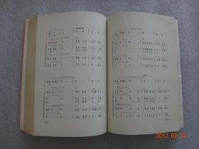 建军五十周年歌曲集(下册)大32开【202】