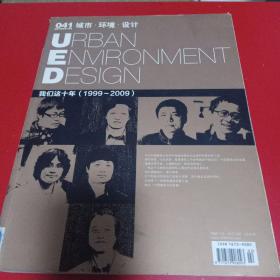 041 城市·环境·设计 2010/02+03