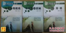 WDC     《走进理科王国》（十一册合售  馆藏品）