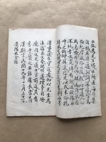 橘奕庐稿（ 甕叶集、劫余枯禅偈合刊），16开线装一册全，1930年铅印本，湖南湘潭王炽昌著