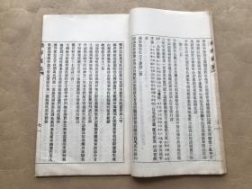 橘奕庐稿（ 甕叶集、劫余枯禅偈合刊），16开线装一册全，1930年铅印本，湖南湘潭王炽昌著