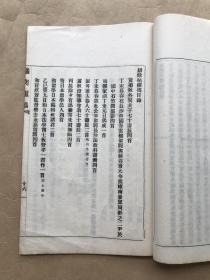 橘奕庐稿（ 甕叶集、劫余枯禅偈合刊），16开线装一册全，1930年铅印本，湖南湘潭王炽昌著