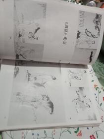 迎春花 1987中国画季刊第1至4册.