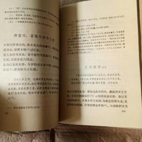 苏轼诗选 中国古典文学读本丛书【精装本仅1210册】 馆藏