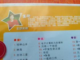 小学新课标同步辅导：语文老师·六年级(上)(下) VCD 各3碟装 共6碟合售