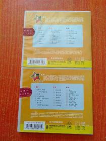 小学新课标同步辅导：语文老师·六年级(上)(下) VCD 各3碟装 共6碟合售