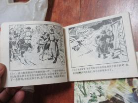 上美版林海雪原一套六本全--精品套书连环画 带原包装