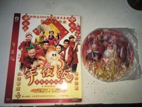 贺岁电视剧 年夜饭 DVD 1碟2005郭冬临