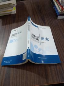 文化创意产业的知识产权保护研究