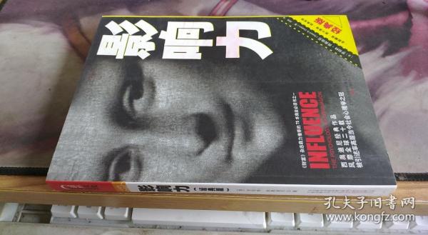 影响力（经典版） [美]罗伯特·西奥迪尼（Robert B. Cialdini） 著；闾佳 译 / 万卷出版公司