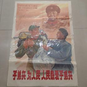 子弟兵 为人民 人民热爱子弟兵(一开)