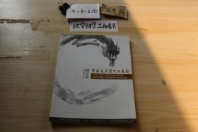 周汉章 书画瓷器艺术品义卖