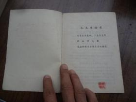 全党动员，大办农业，为普及大寨县而奋斗