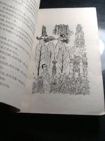 数学花园漫游记  马希文馆藏，插图版