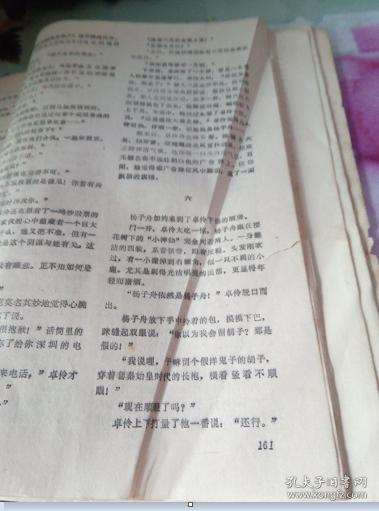 点击查看原图 中篇小说选刊1993.4