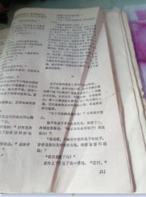 中篇小说选刊1993.4