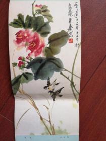 挂历吴玉梅《花鸟》1978年（单张），45x14cm。