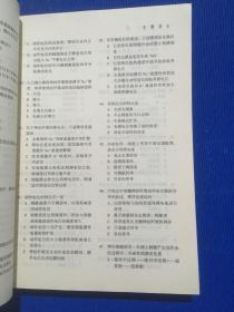 公共卫生执业医师分册——2004年执业医师资格考试习题及模拟试题系列.