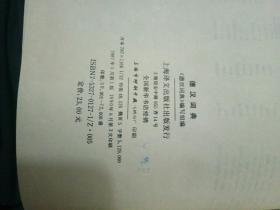 德汉词典+德汉词典中文索引(两本合售)