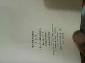 德汉词典+德汉词典中文索引(两本合售)