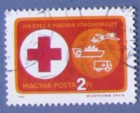 红十字会--匈牙利邮票--早期外国邮票甩卖--实拍--包真