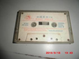 磁带：红楼琴断 下卷---1967年香港原版 新马师曾 钟丽蓉合唱  粤剧