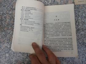 陇东老区教育史1934-1949