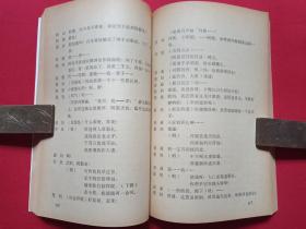 《五指山剧作选》琼剧交流剧本1986年第一期（海南黎族苗族自治州文化局创作室编，陈亮、陈健、李家润、邢力新、黄梅、陈泰柱、郭书香、符华学编著，剧目：红云、自由、蕉岭序曲、喜婚记、爱情与彩礼）第3本发布