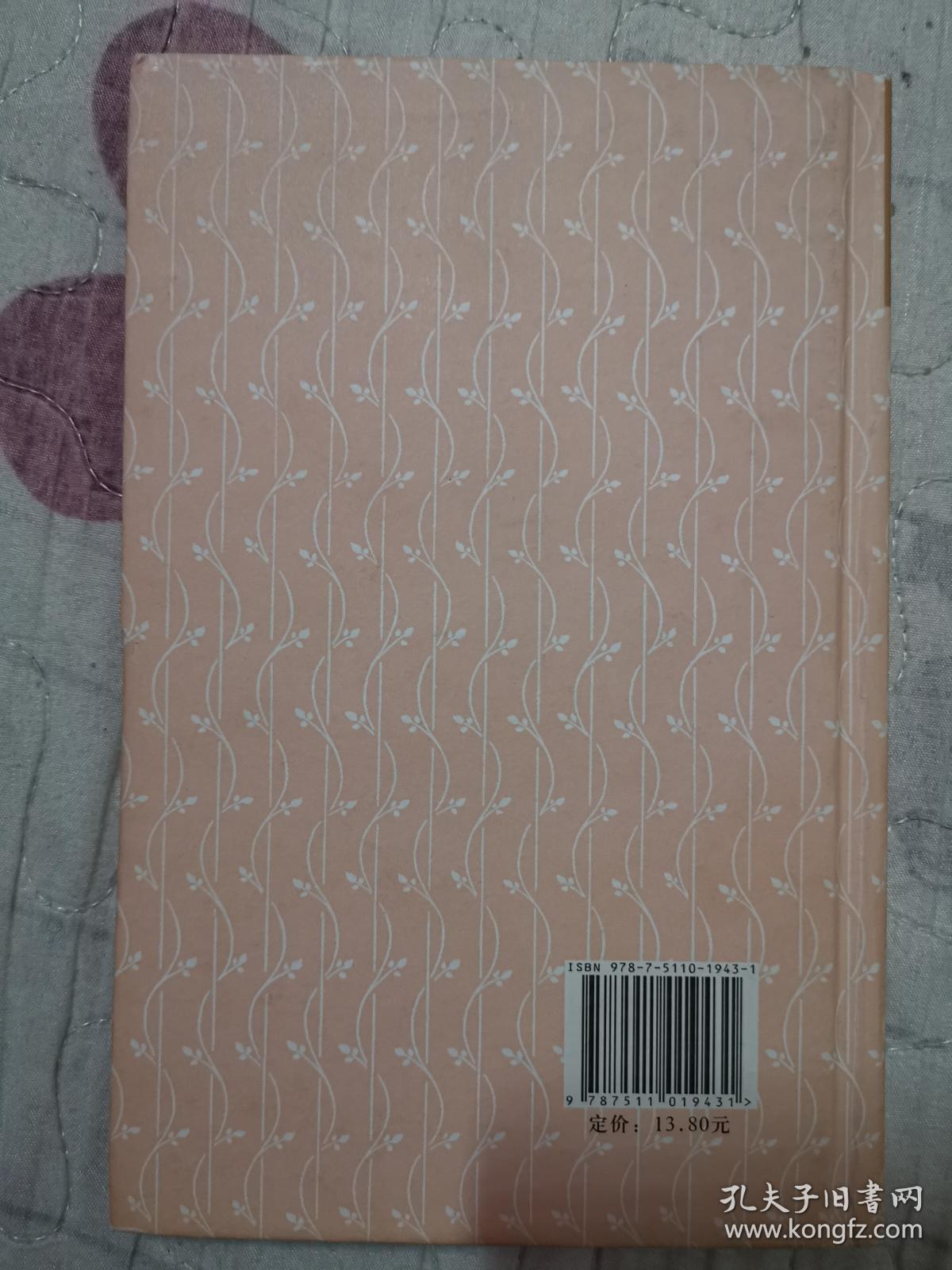 特工徐向壁 海豚书馆 一版一印