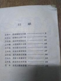 倚天屠龙记  1-4全四册